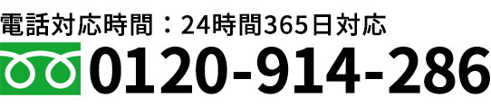 アンテナテック電話番号0120-914-286